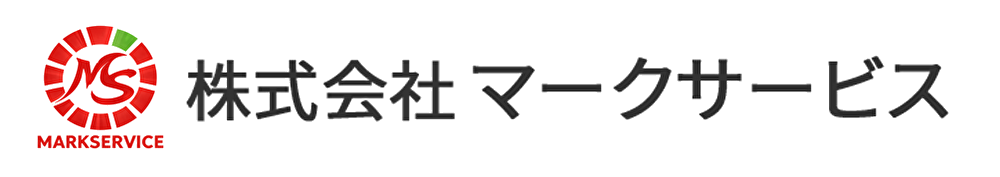 株式会社マークサービス